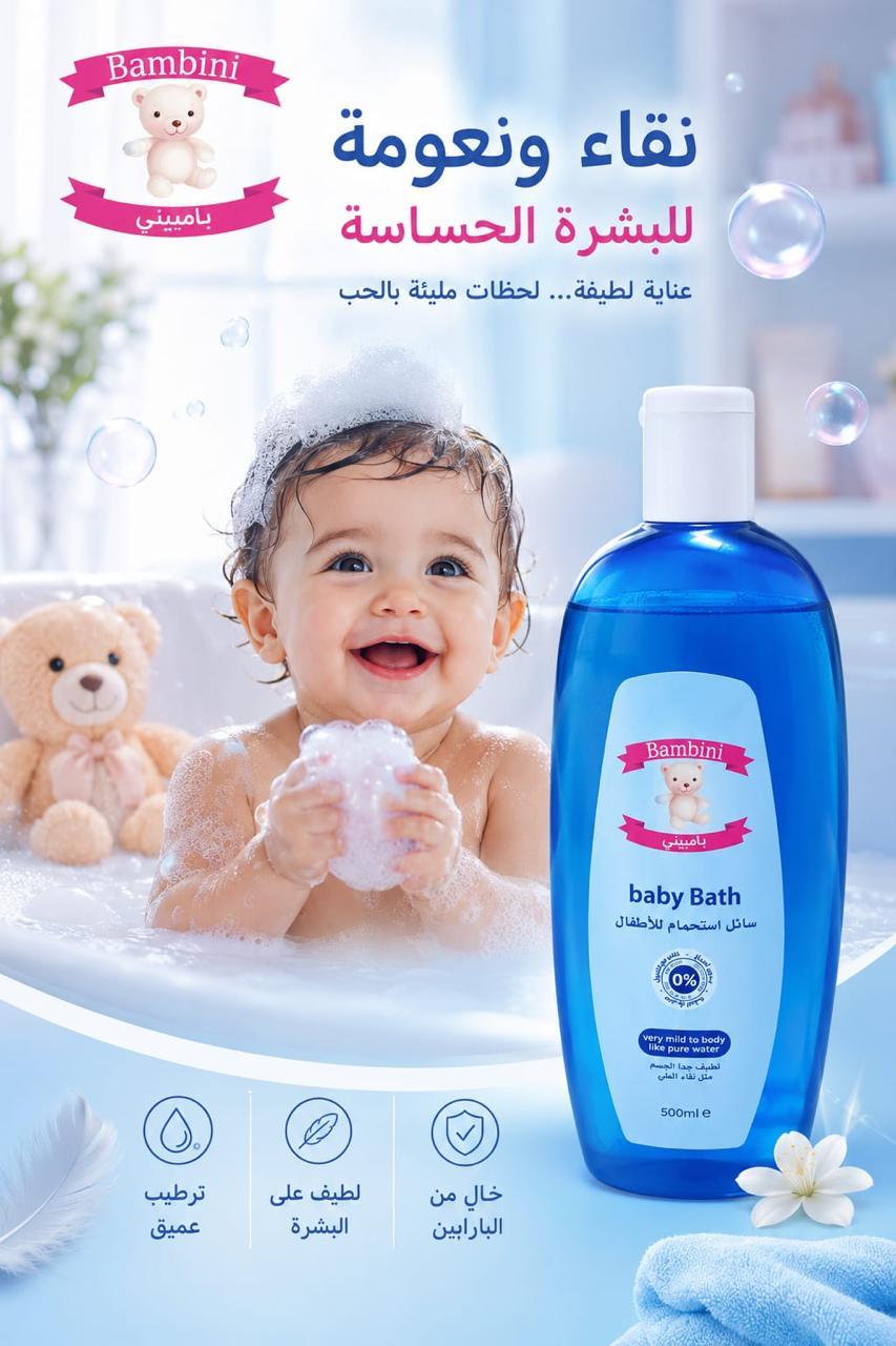 Bambini baby bath product
